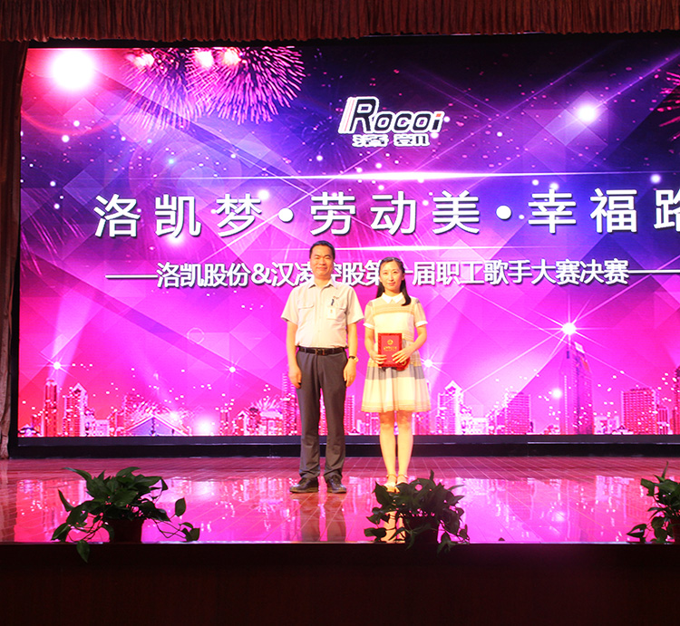 First Employee Singing Competition of 2016
