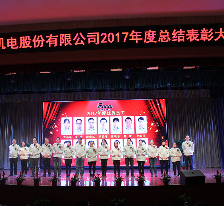 Annual Awarding Ceremony of 2017